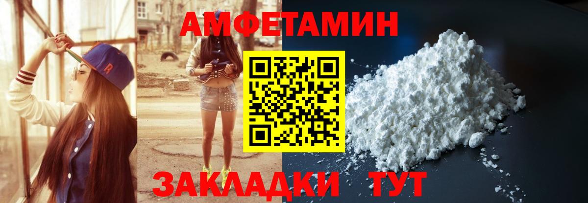 АМФЕТАМИН Розовый Казань