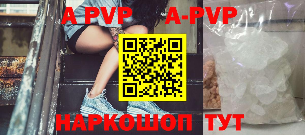 Alpha PVP СК Казань