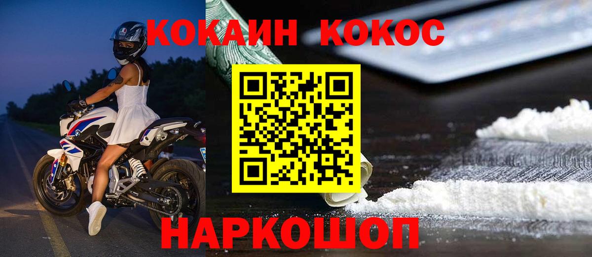 Кокаин FishScale Казань