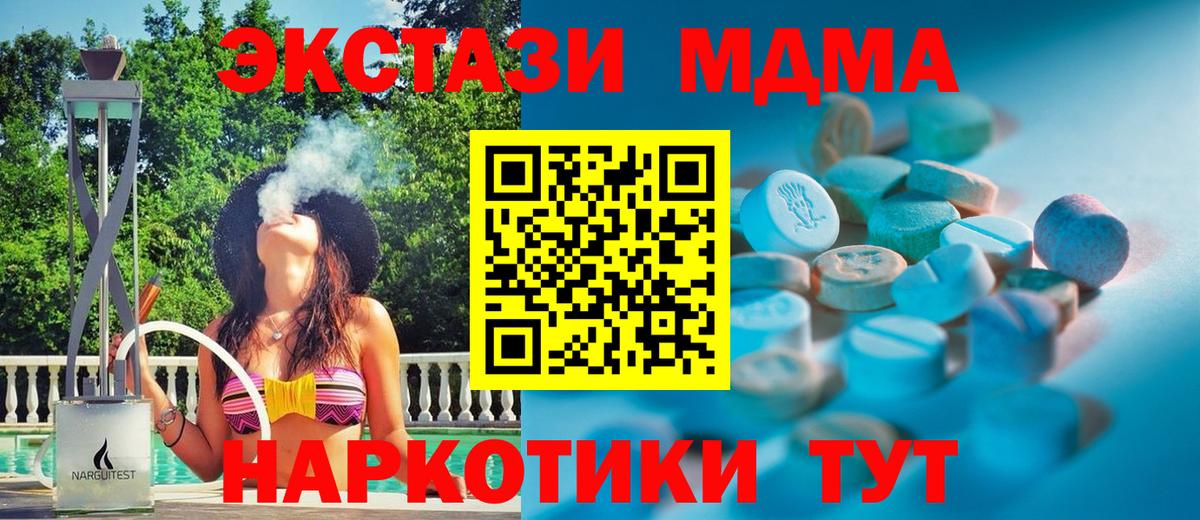 Ecstasy  Ecstasy Дубай  Экстази 280мг  Вход с VPN  продажа наркотиков  Казань 
