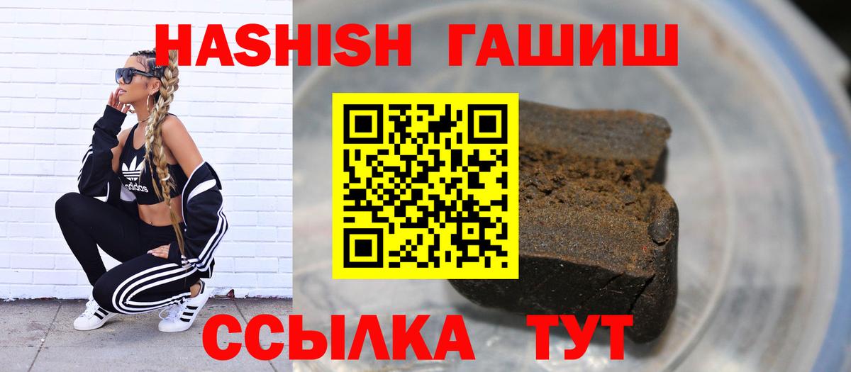 ГАШ  ГАШ гашик  Вход с VPN  дарнет шоп  Казань 