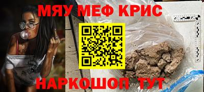 меф VHQ Бердск