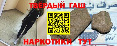 синтетический гашиш Белорецк