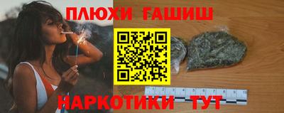 синтетический гашиш Белорецк