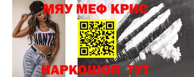 меф VHQ Бердск