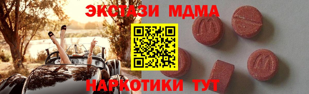Казань  МДМА кристаллы  MDMA кристаллы  Вход с VPN 