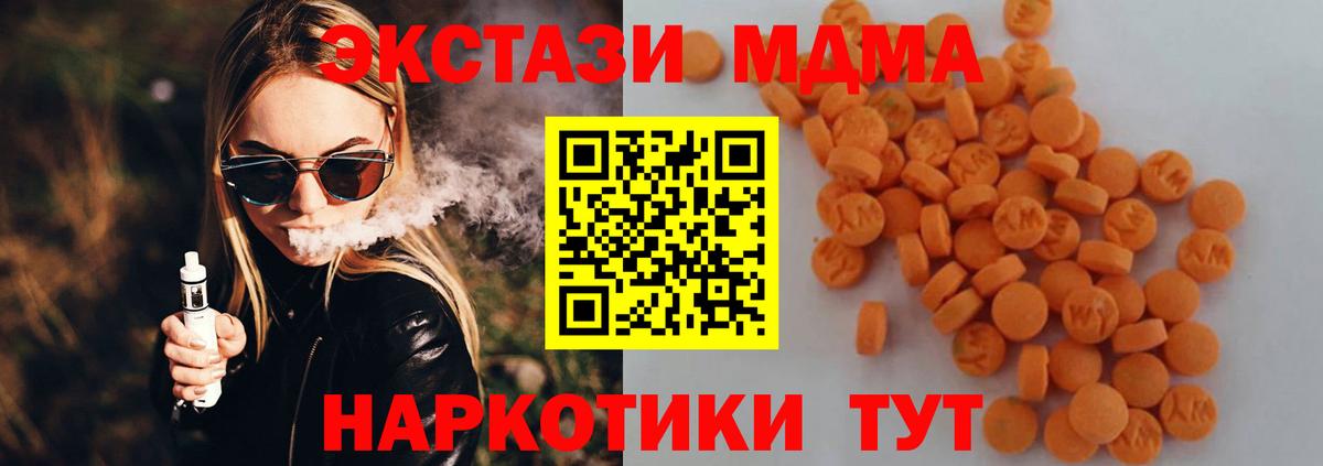 МДМА Molly Казань