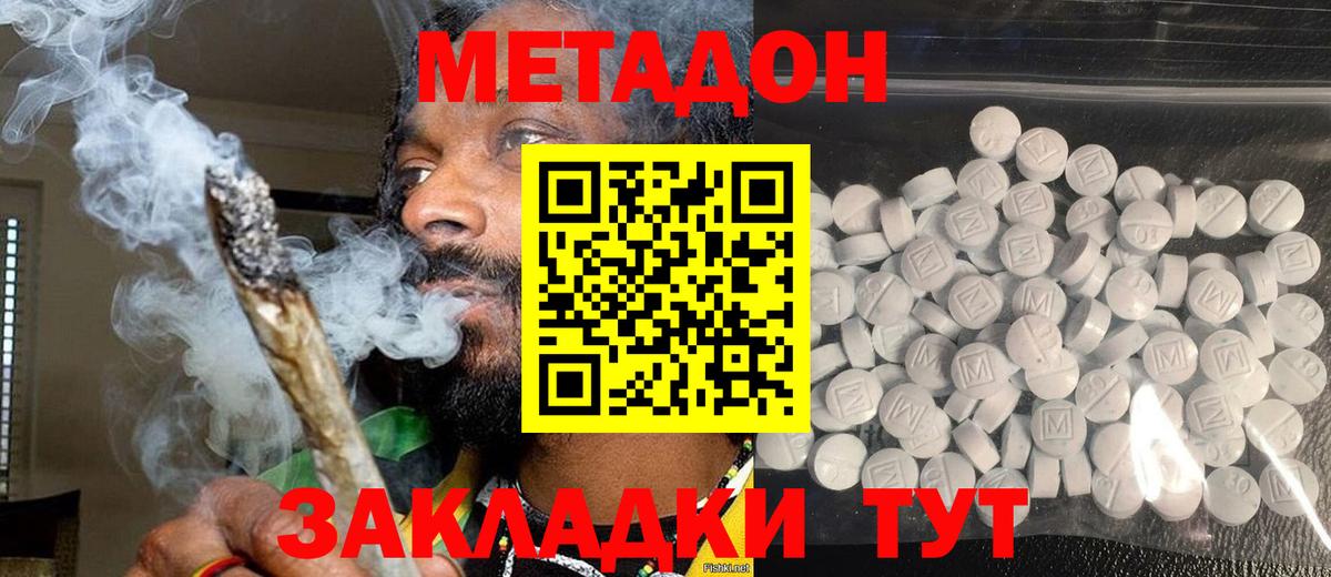МЕТАДОН белоснежный  Вход с VPN  Казань  Метадон кристалл 
