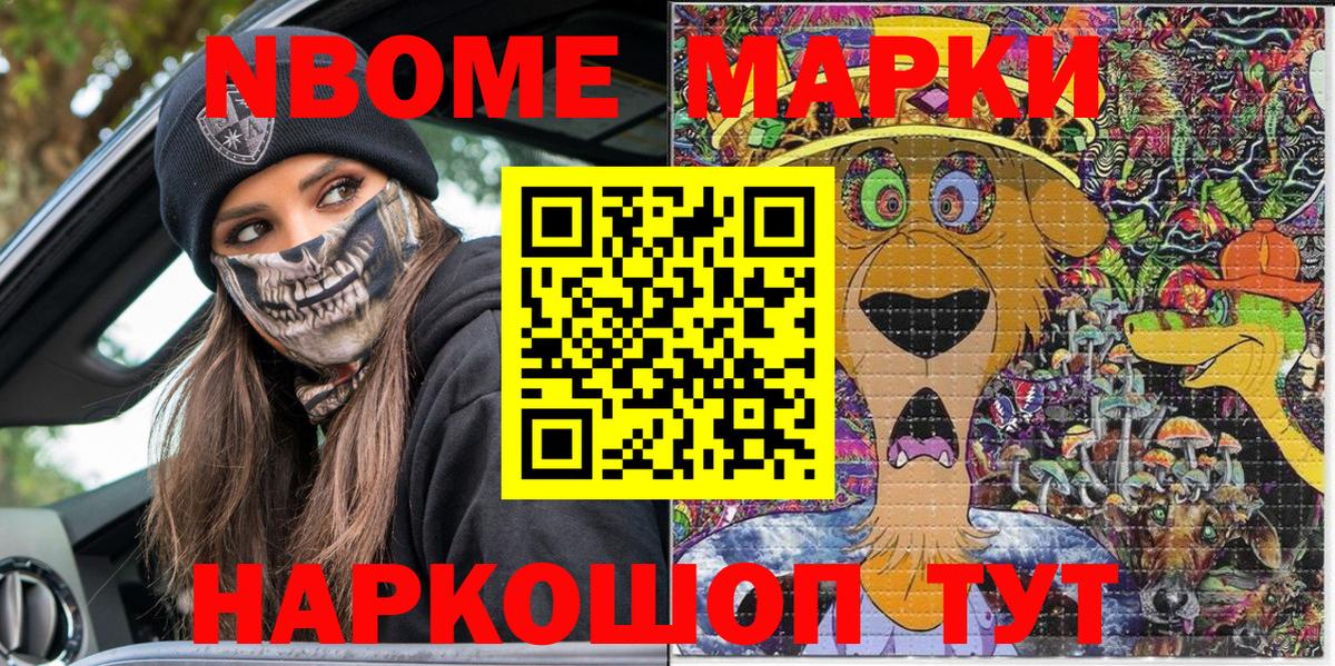 Казань  Марки NBOMe 1500мкг  Вход с VPN 